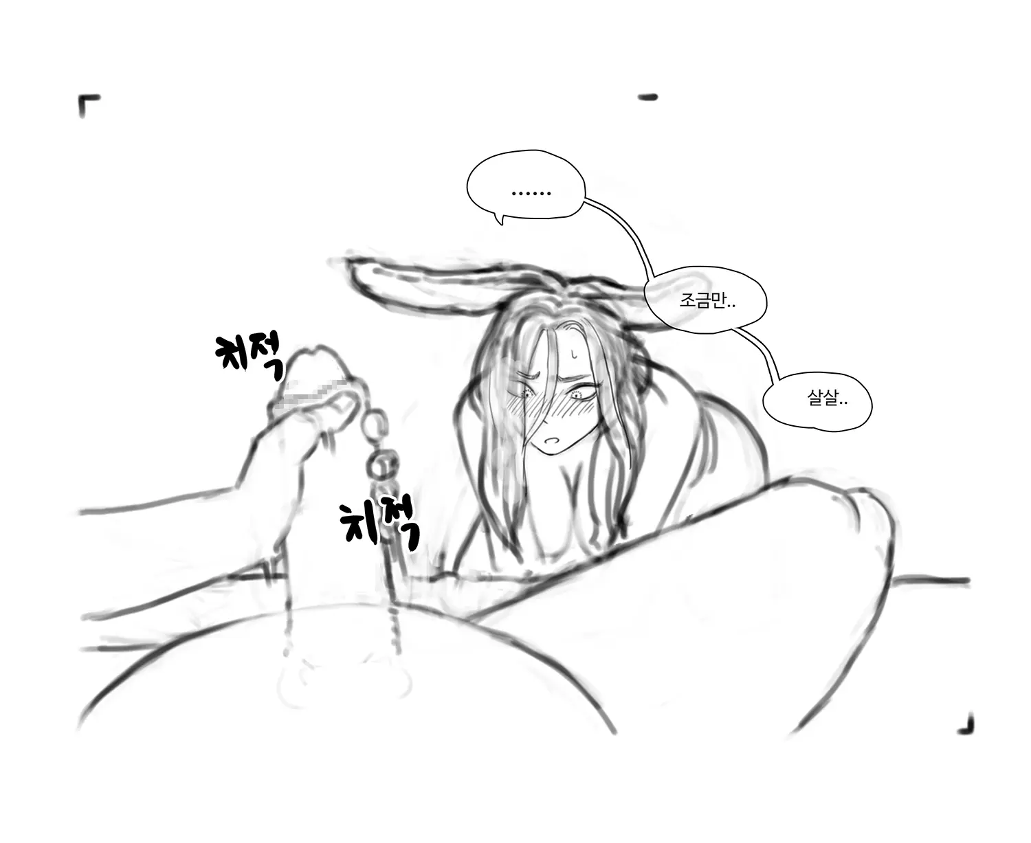 김씨와토끼귀